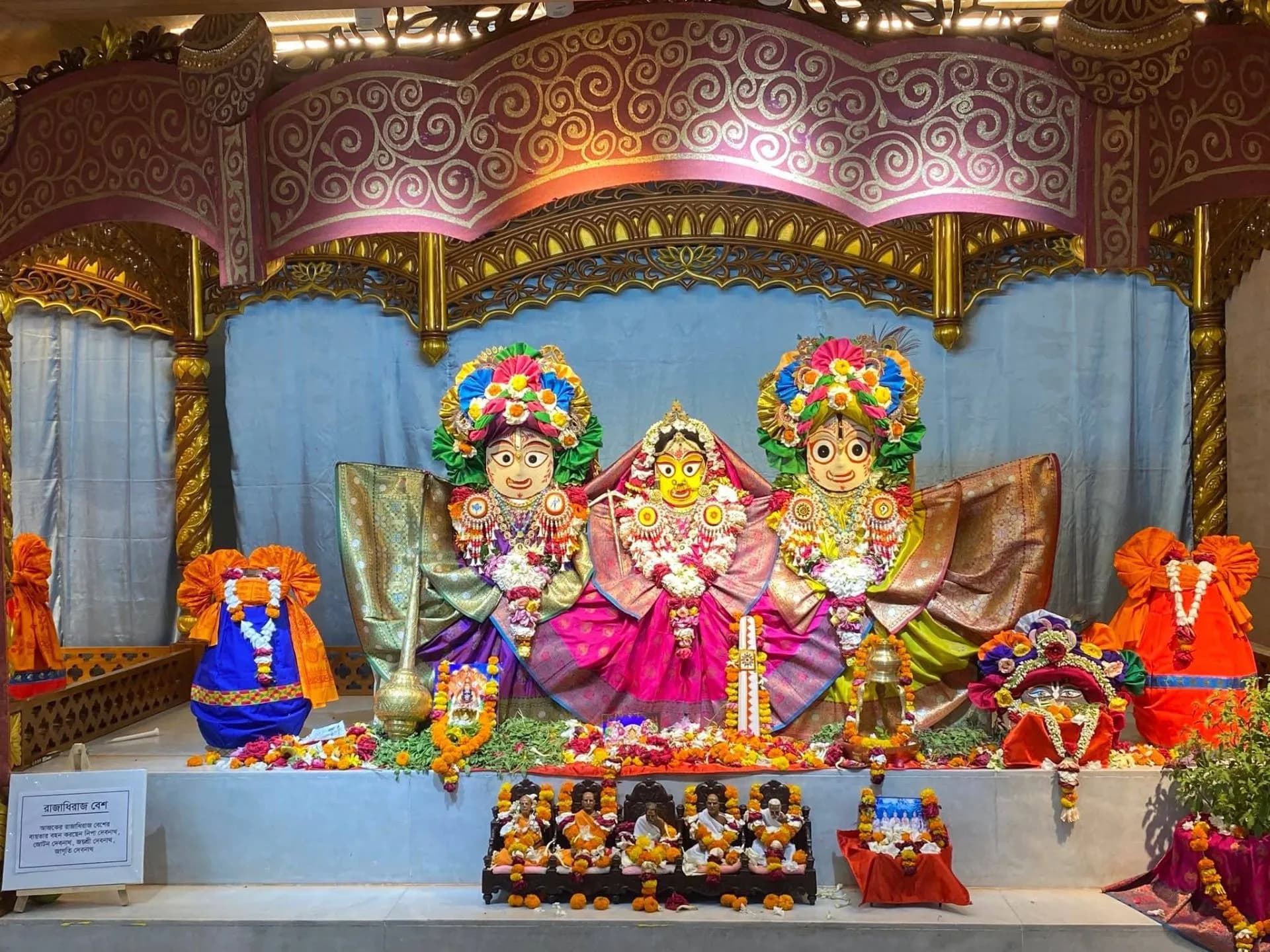 স্বামীবাগ ইসকন মন্দির