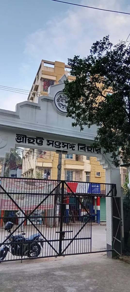 শ্রীহট্ট সৎসঙ্গ বিহার photo