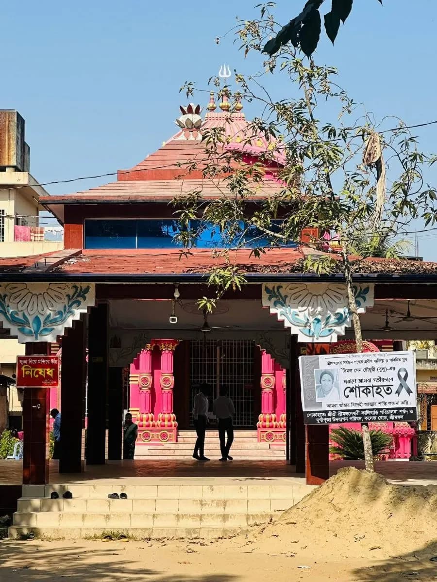 শ্রীশ্রী শ্রীমঙ্গলেশ্বরী কালী বাড়ি photo