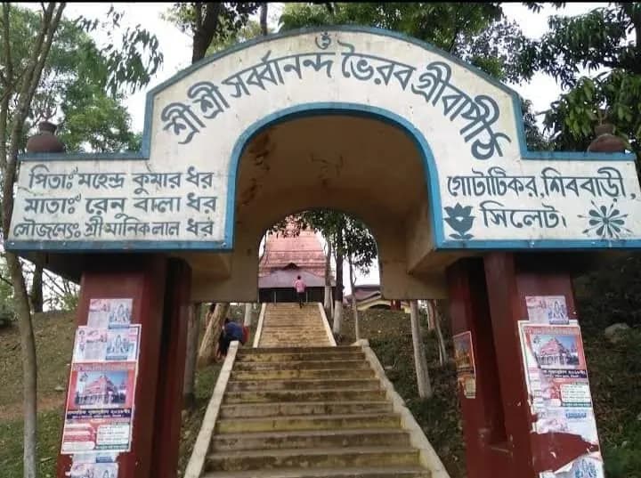 শ্রী শ্রী সর্ব্বানন্দ ভৈরব মন্দির
