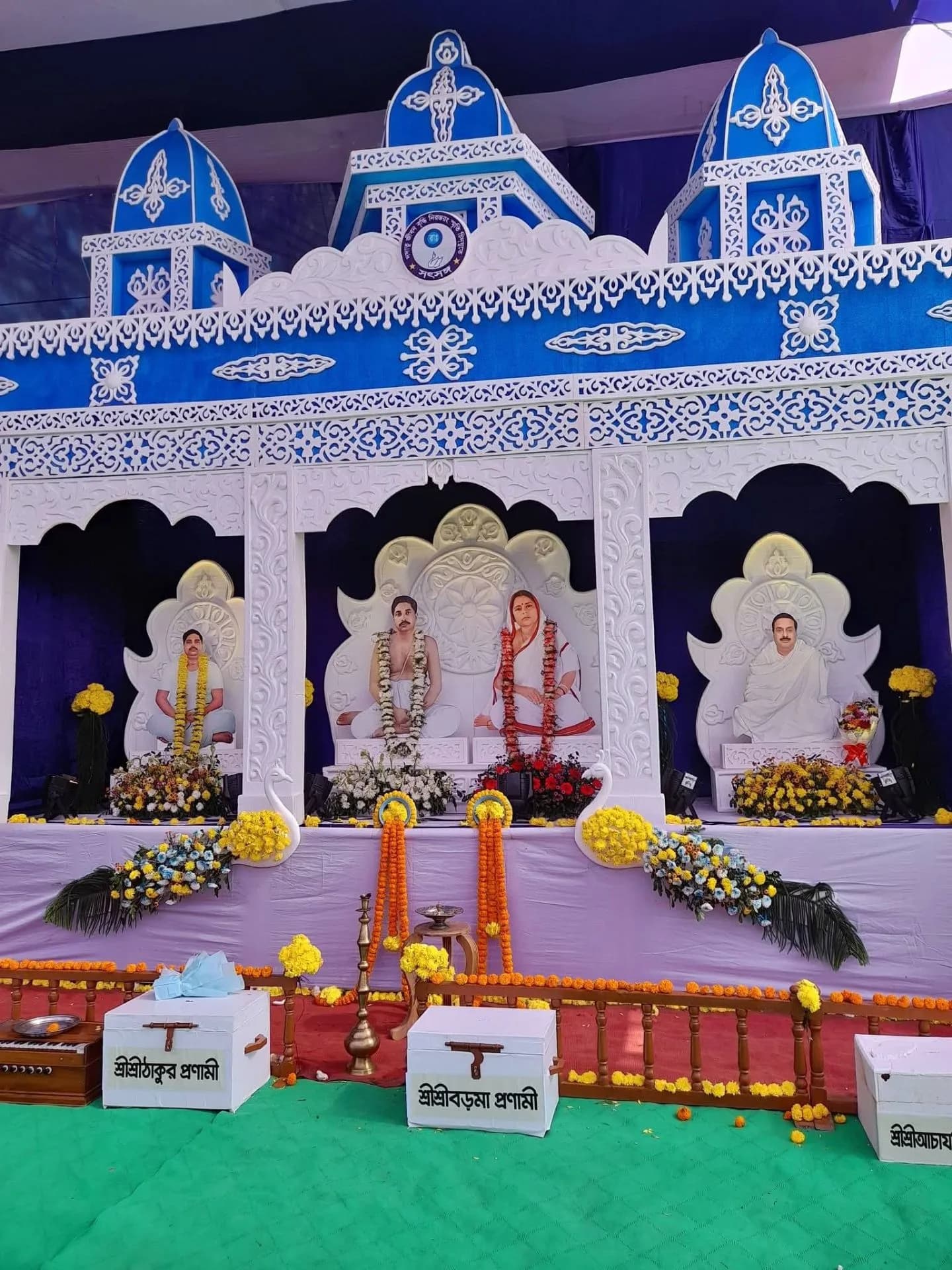 শ্রীশ্রীঠাকুর অনুকূল চন্দ্র সৎসঙ্গ বিহার, চট্টগ্রাম